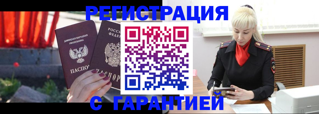 временная регистрация надежно в Когалыме