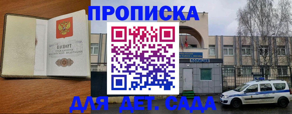 регистрация для дет. сада в Когалыме