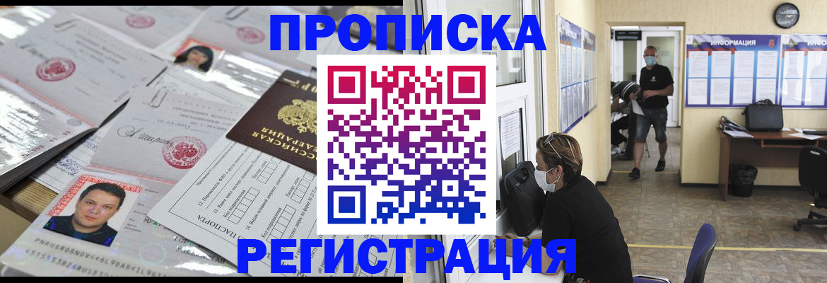 временная регистрация 2025 в Когалыме