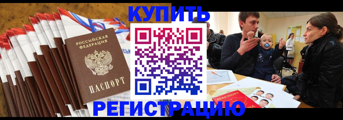 миграционный учет в Когалыме